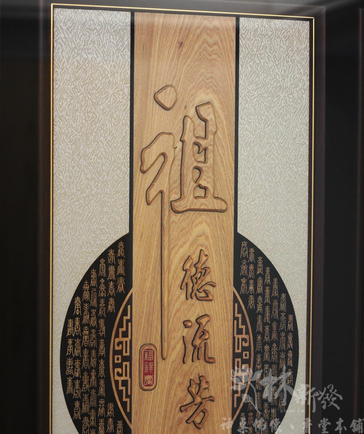 神桌-二尺九黑紫檀木美喬式+禪風祖德字雕聯_010.JPG 神桌-二尺九黑紫檀木美喬式+禪風祖德字雕聯_010.JPG