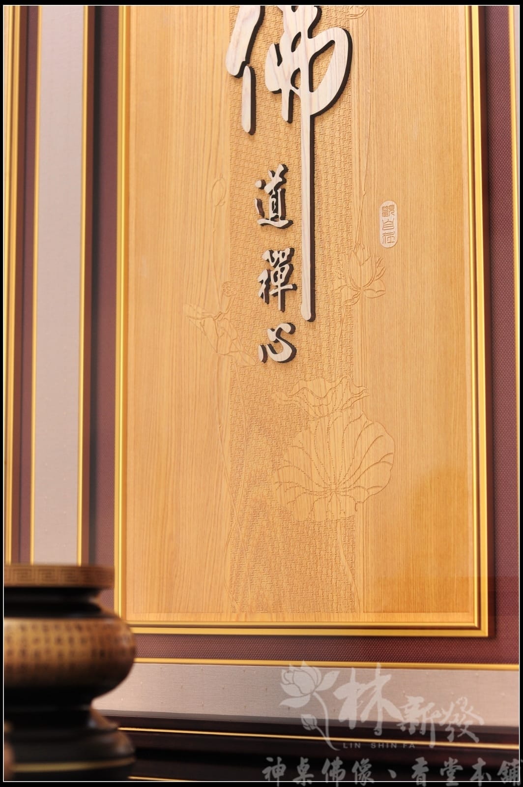 佛道蓮花.祖德蓮花-020.jpg 佛道蓮花.祖德蓮花-020.jpg