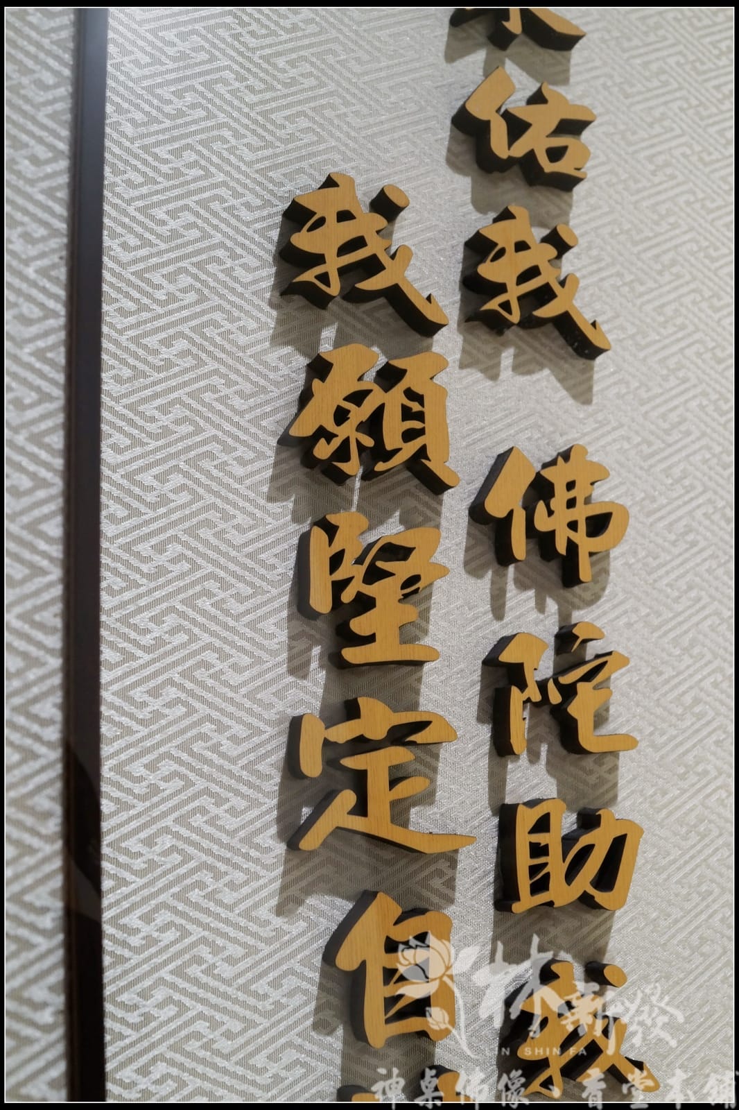 藝術雕刻聯%2F水蓮觀音、阿彌陀佛(客製化藝術創作) 藝術雕刻聯%2F水蓮觀音、阿彌陀佛(客製化藝術創作)