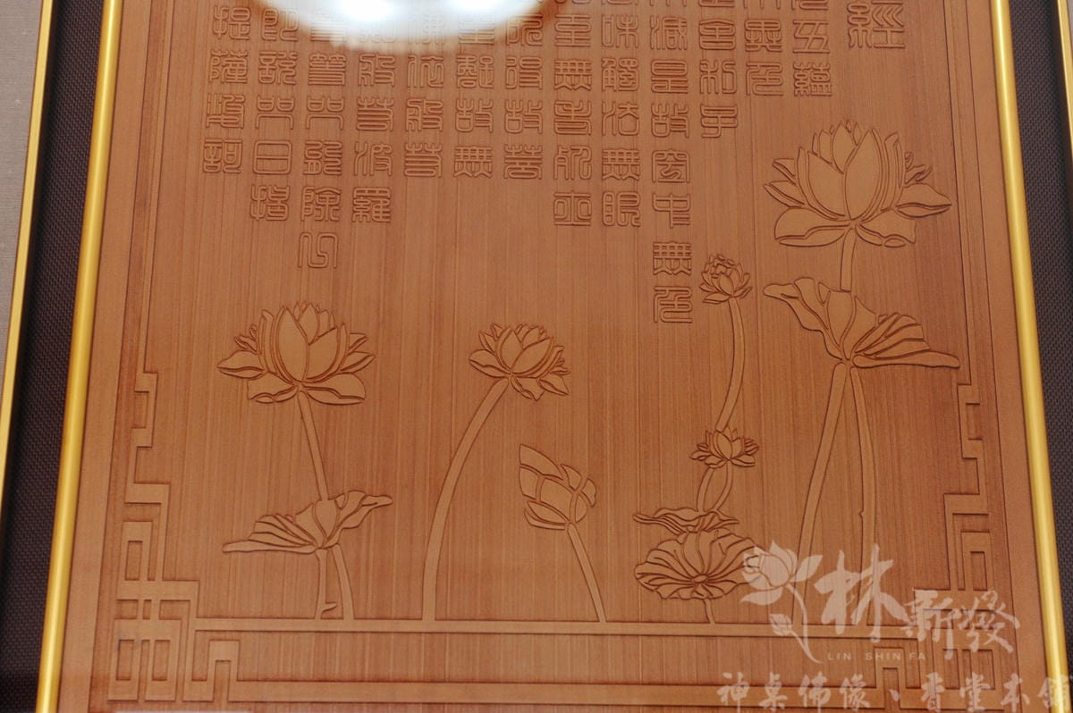 八吉祥禪風.滿版草書心經百壽--008.JPG 八吉祥禪風.滿版草書心經百壽--008.JPG
