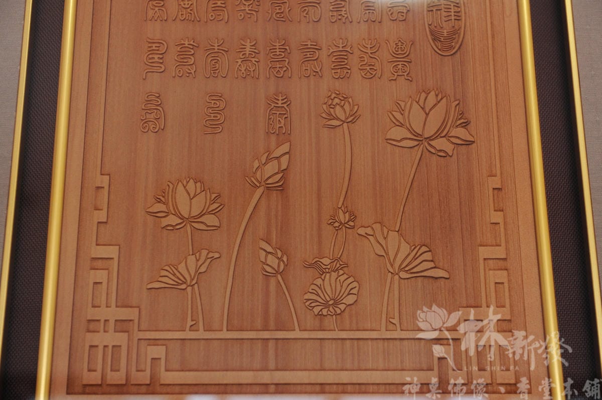 八吉祥禪風.滿版草書心經百壽--009.JPG 八吉祥禪風.滿版草書心經百壽--009.JPG