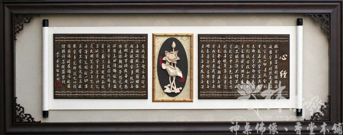 藝術心經聯-011.jpg