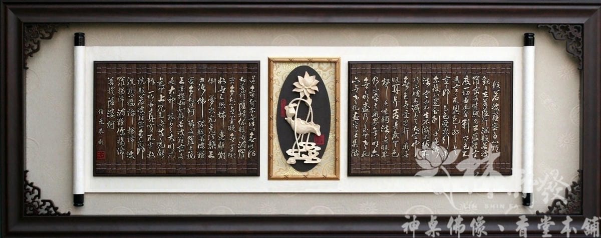 藝術心經聯-013.jpg