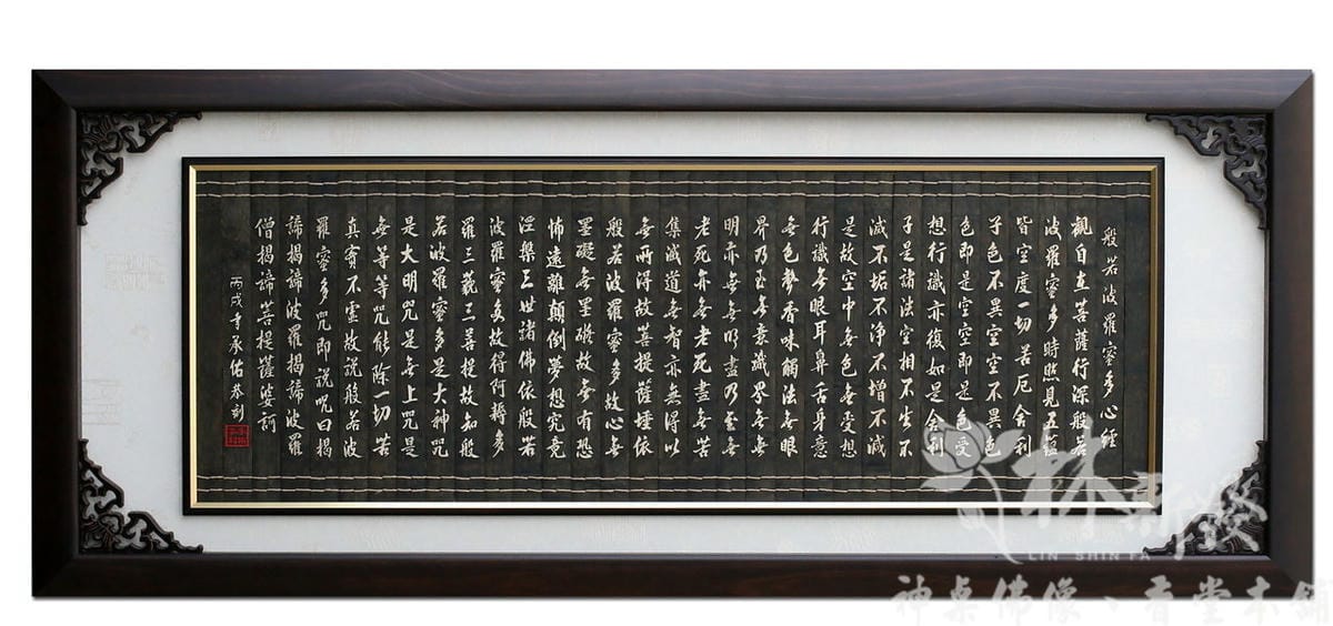 藝術心經聯-006.jpg