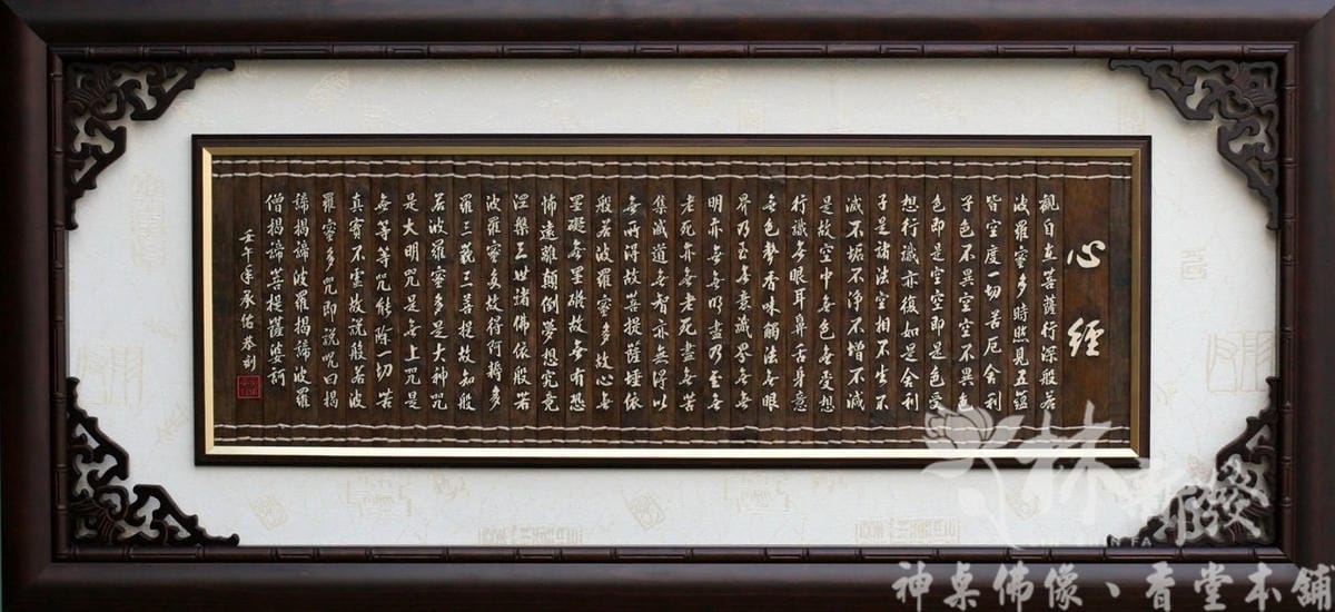 藝術心經聯-007.jpg