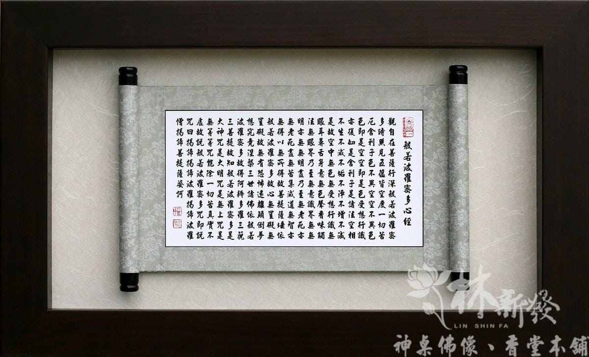 藝術心經聯-031.jpg