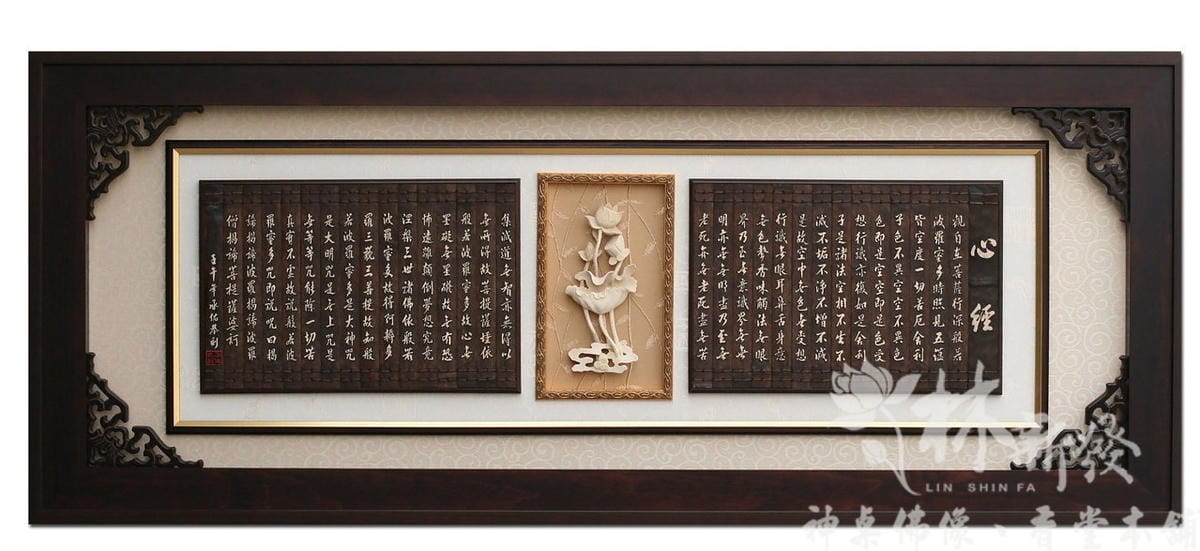 藝術心經聯-010.jpg