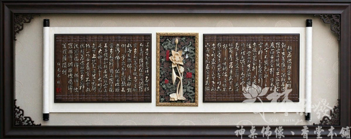 藝術心經聯-015.jpg