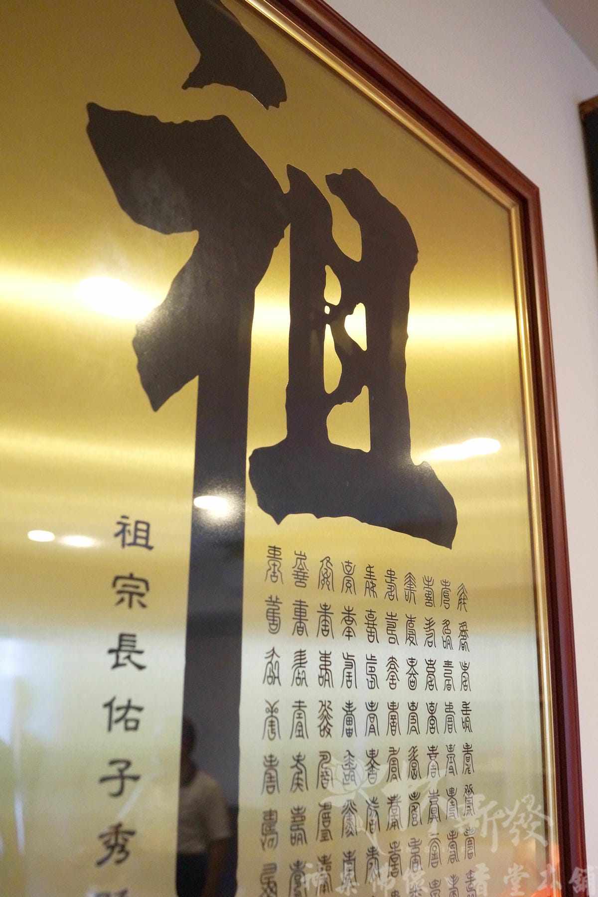 銅版三聖.祖加百壽-0004.JPG 銅版三聖.祖加百壽-0004.JPG