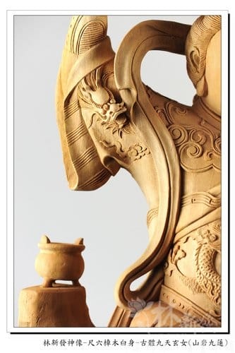 林新發神像-尺六樟木白身-古體九天玄女(山岩九蓮) 林新發神像-尺六樟木白身-古體九天玄女(山岩九蓮)