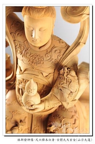 林新發神像-尺六樟木白身-古體九天玄女(山岩九蓮) 林新發神像-尺六樟木白身-古體九天玄女(山岩九蓮)