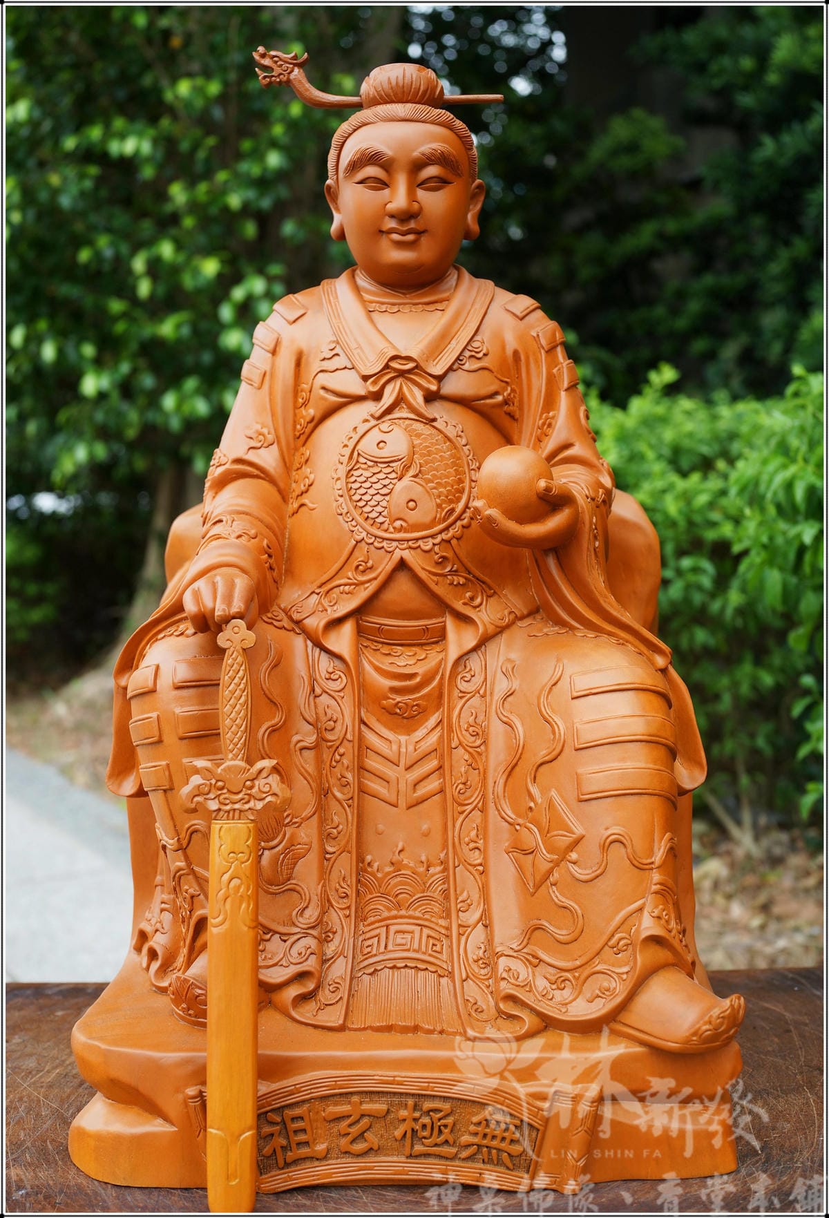 新發神藝-玄玄無極劍祖(玄玄上人/無極老祖)