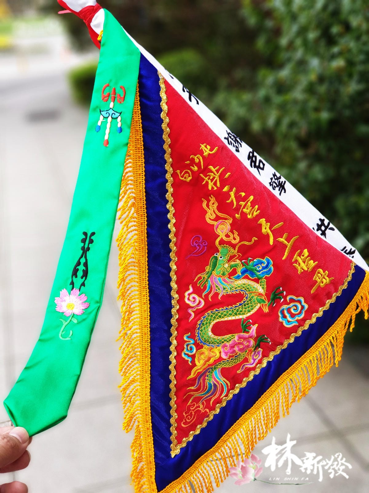 20250309-天上聖母進香旗(青龍.金龍.往北港進香.金烏玉兔).jpg 20250309-天上聖母進香旗(青龍.金龍.往北港進香.金烏玉兔).jpg