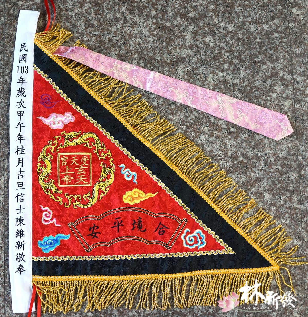 20250309-紅底日本台令旗_10.JPG 20250309-紅底日本台令旗_10.JPG