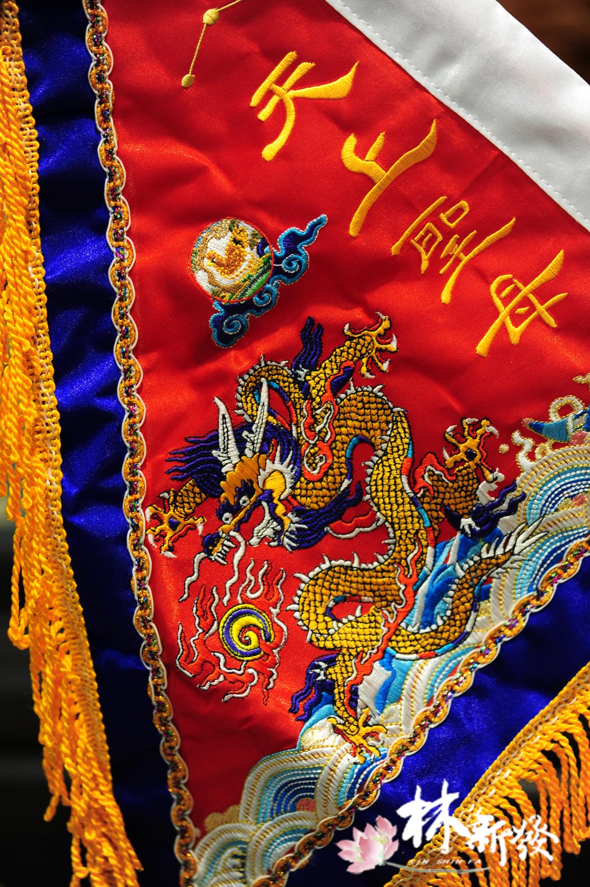 20250309-天上聖母進香旗(青龍.金龍.往北港進香.金烏玉兔)_18.JPG 20250309-天上聖母進香旗(青龍.金龍.往北港進香.金烏玉兔)_18.JPG