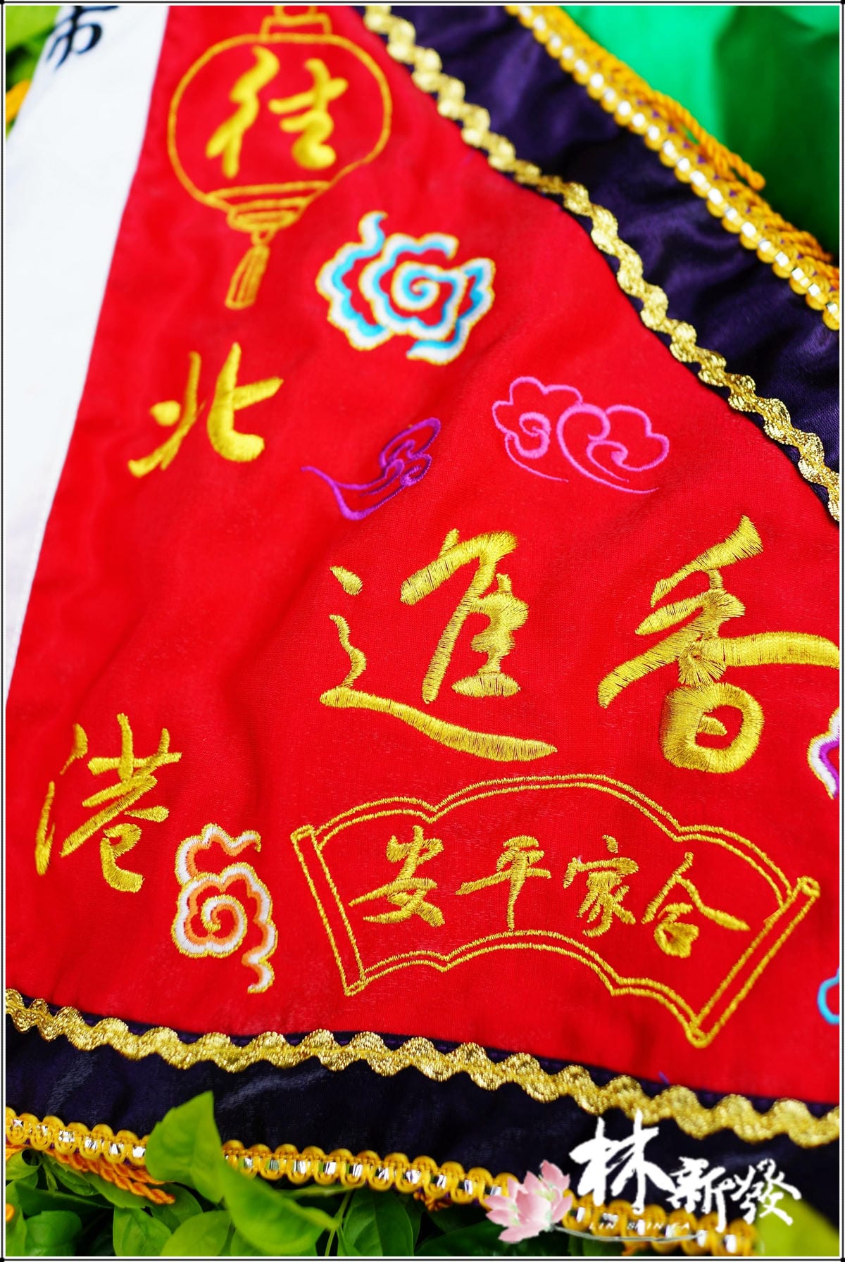 20250309-天上聖母進香旗(青龍.金龍.往北港進香.金烏玉兔)_15.JPG 20250309-天上聖母進香旗(青龍.金龍.往北港進香.金烏玉兔)_15.JPG