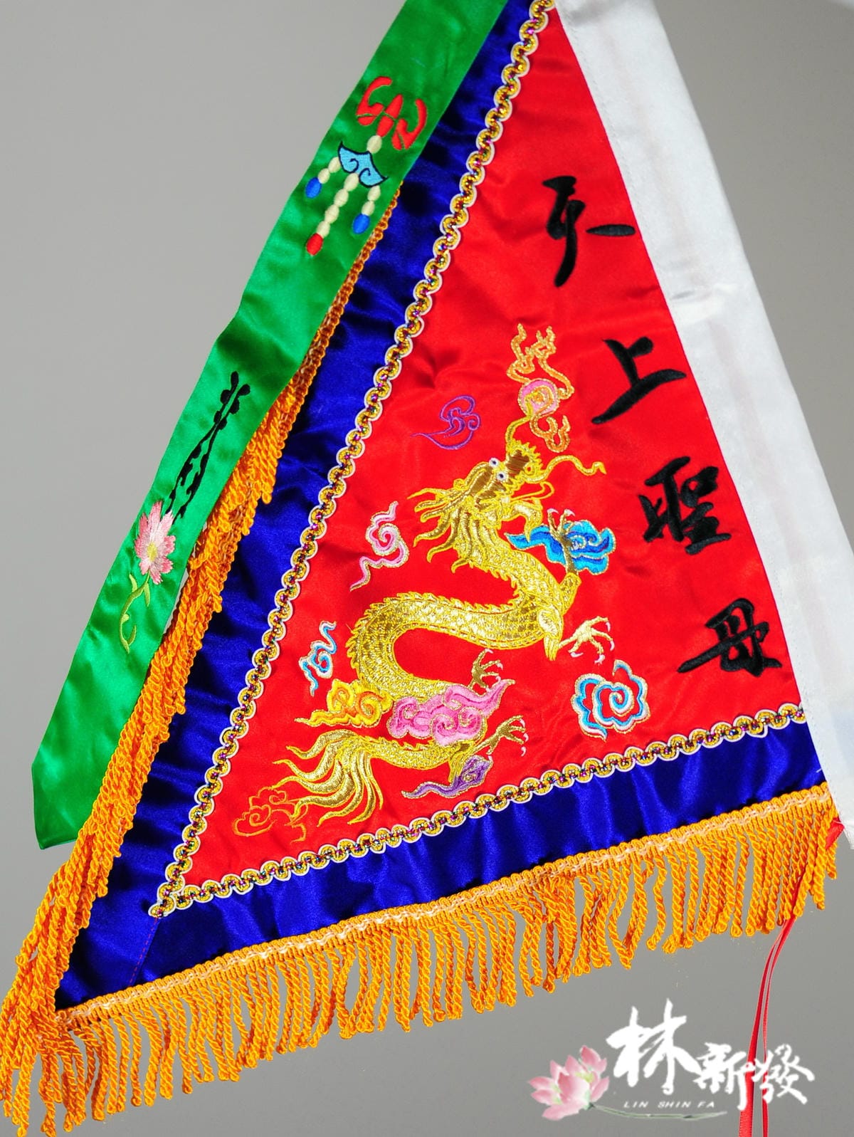20250309-天上聖母進香旗(青龍.金龍.往北港進香.金烏玉兔)_06.JPG 20250309-天上聖母進香旗(青龍.金龍.往北港進香.金烏玉兔)_06.JPG