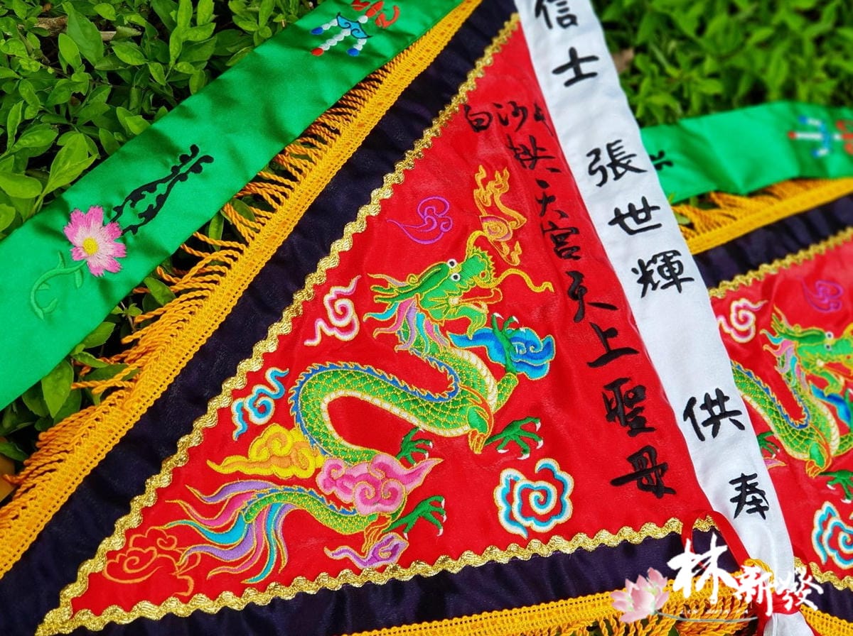 20250309-天上聖母進香旗(青龍.金龍.往北港進香.金烏玉兔)_04.jpg 20250309-天上聖母進香旗(青龍.金龍.往北港進香.金烏玉兔)_04.jpg