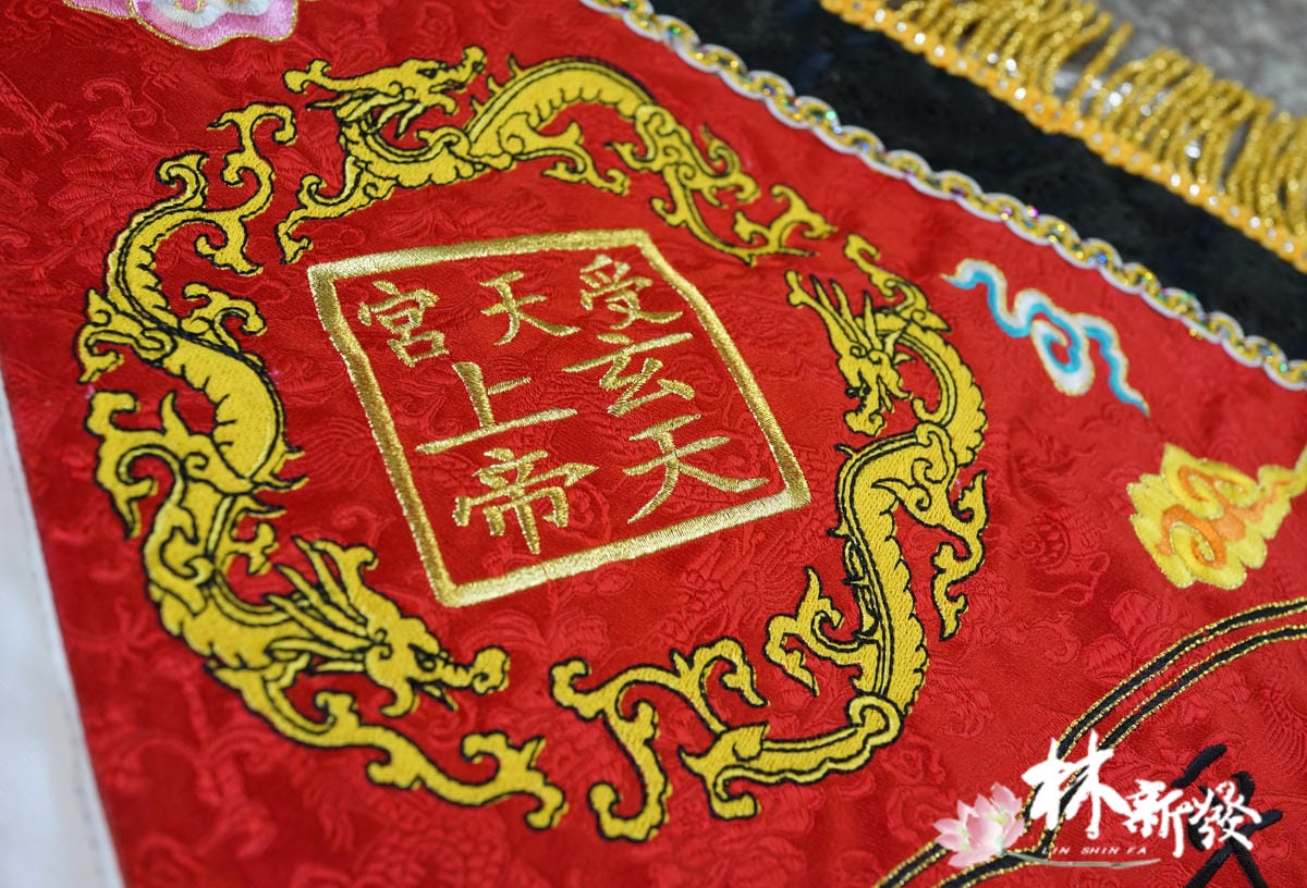 20250309-紅底日本台令旗_11.JPG 20250309-紅底日本台令旗_11.JPG