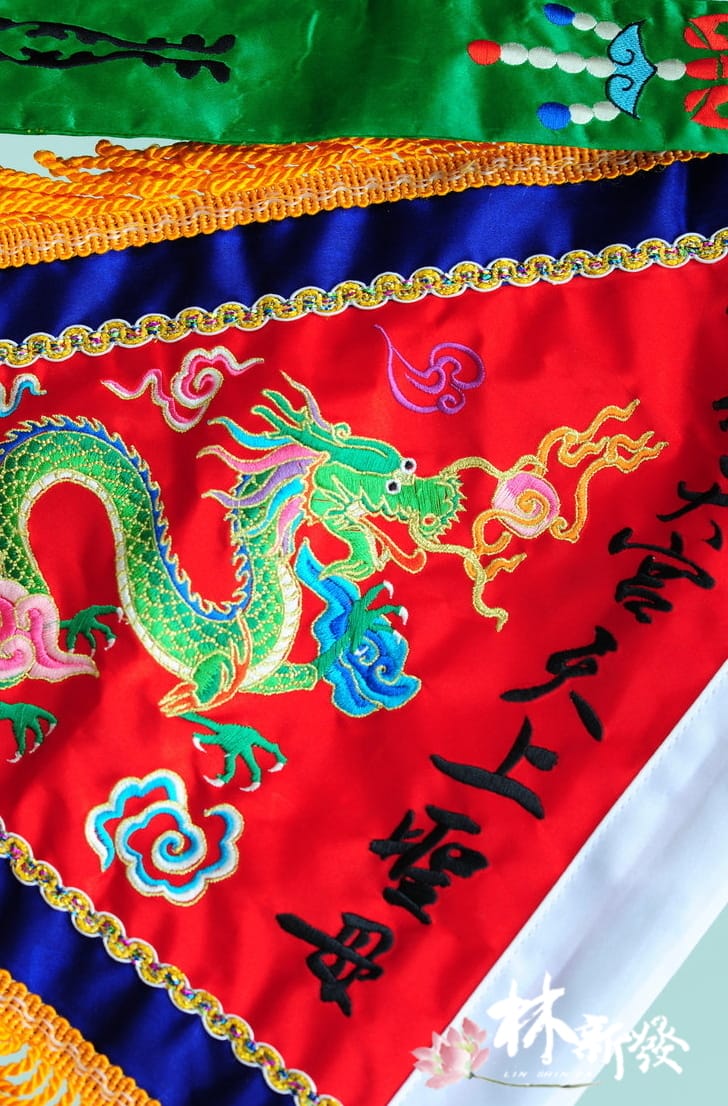 20250309-天上聖母進香旗(青龍.金龍.往北港進香.金烏玉兔)_05.jpg 20250309-天上聖母進香旗(青龍.金龍.往北港進香.金烏玉兔)_05.jpg