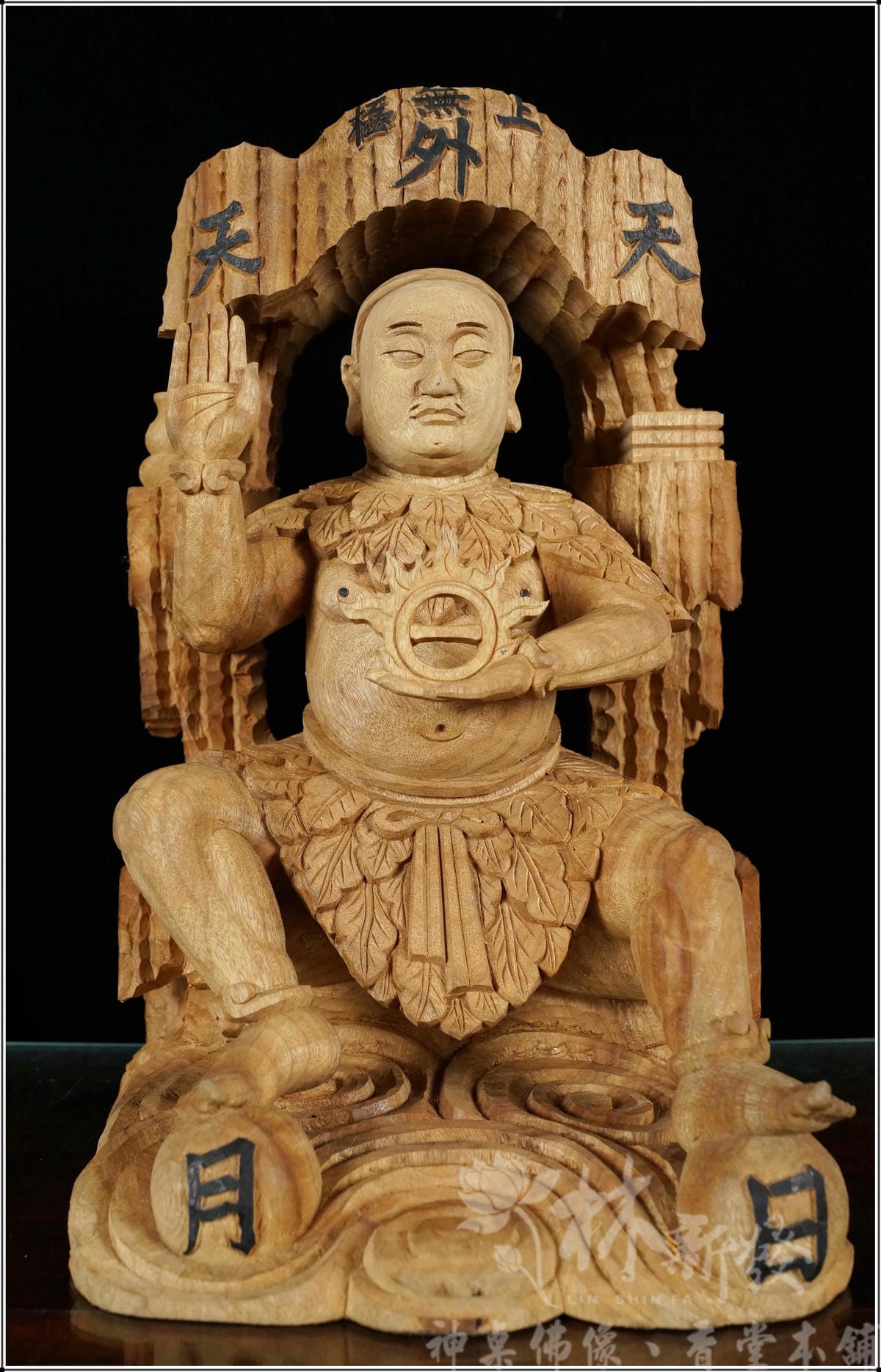 新發神藝-天外天/無極老祖(淡水天元宮開基體)