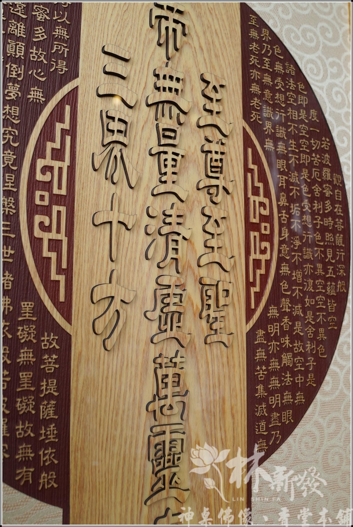 明明上帝無量清虛至尊至聖三界十方真宰 明明上帝無量清虛至尊至聖三界十方真宰