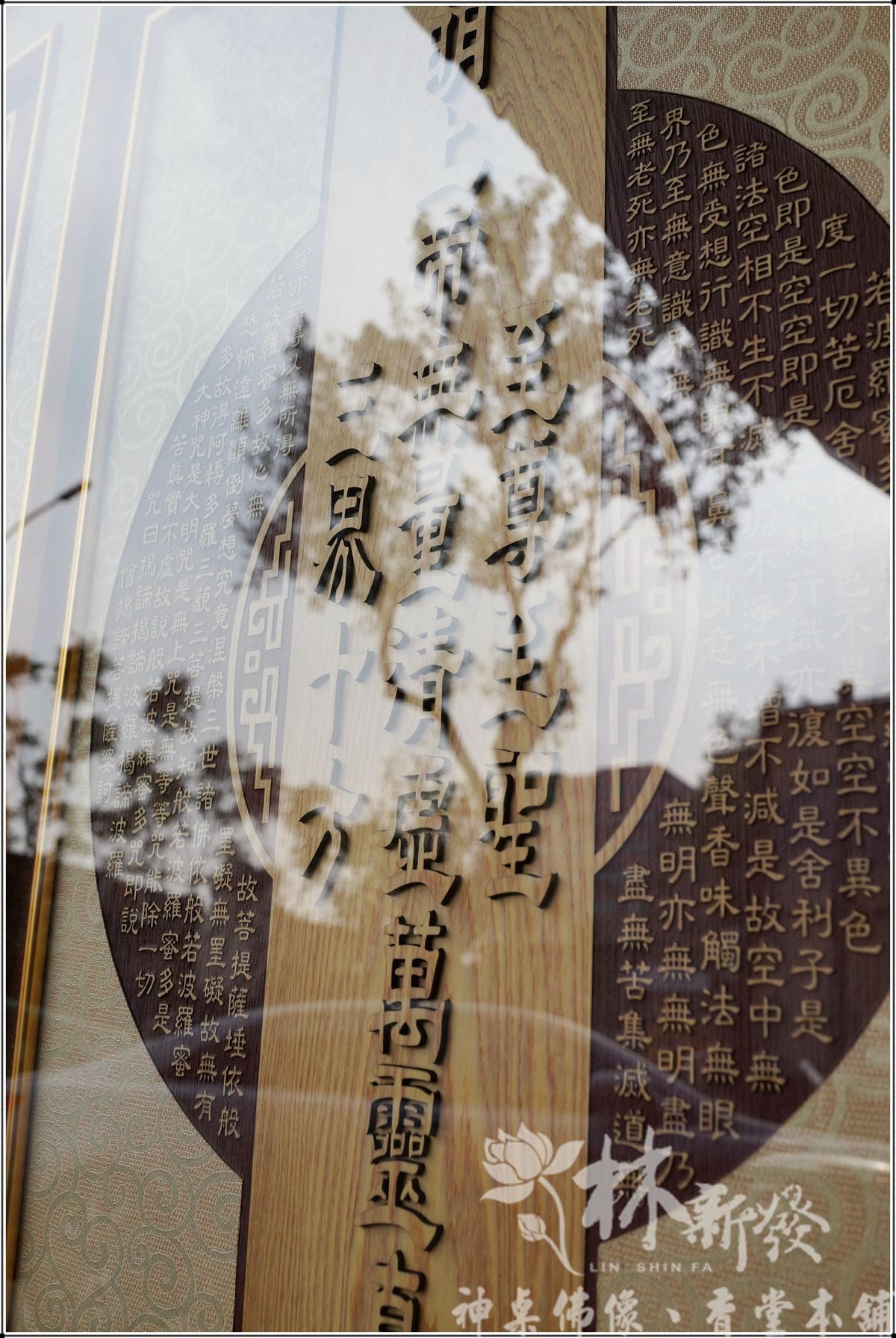 明明上帝無量清虛至尊至聖三界十方真宰 明明上帝無量清虛至尊至聖三界十方真宰