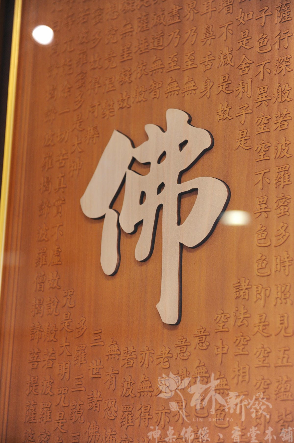 明式字雕佛在心中 (4).JPG 明式字雕佛在心中 (4).JPG