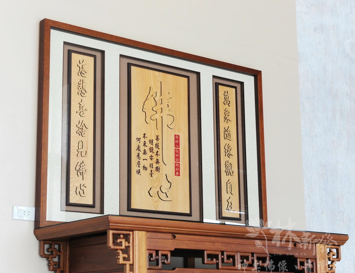 佛字菩堤雕刻聯-007.JPG 佛字菩堤雕刻聯-007.JPG