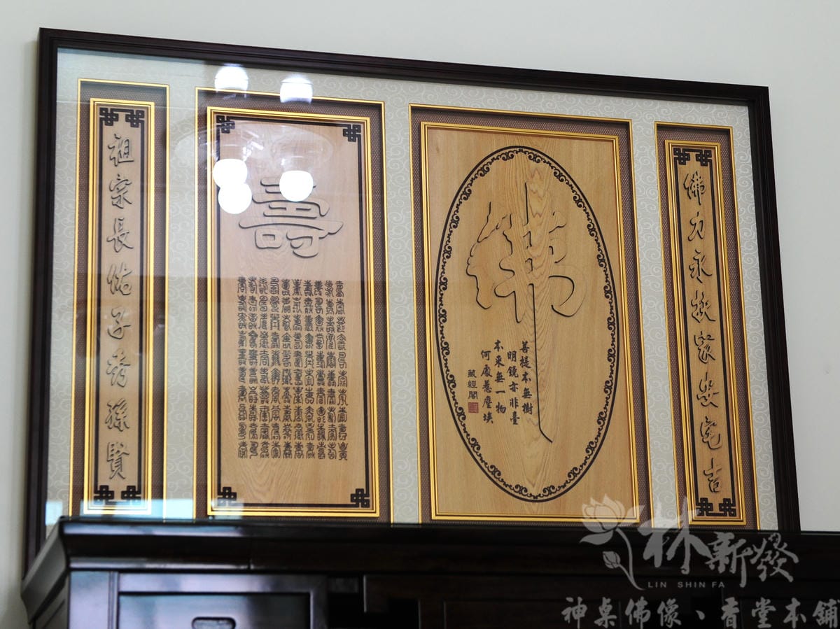 林新發神桌-黑紫檀直腳禪風-(雕刻聯、手繪聯)-005.JPG 林新發神桌-黑紫檀直腳禪風-(雕刻聯、手繪聯)-005.JPG