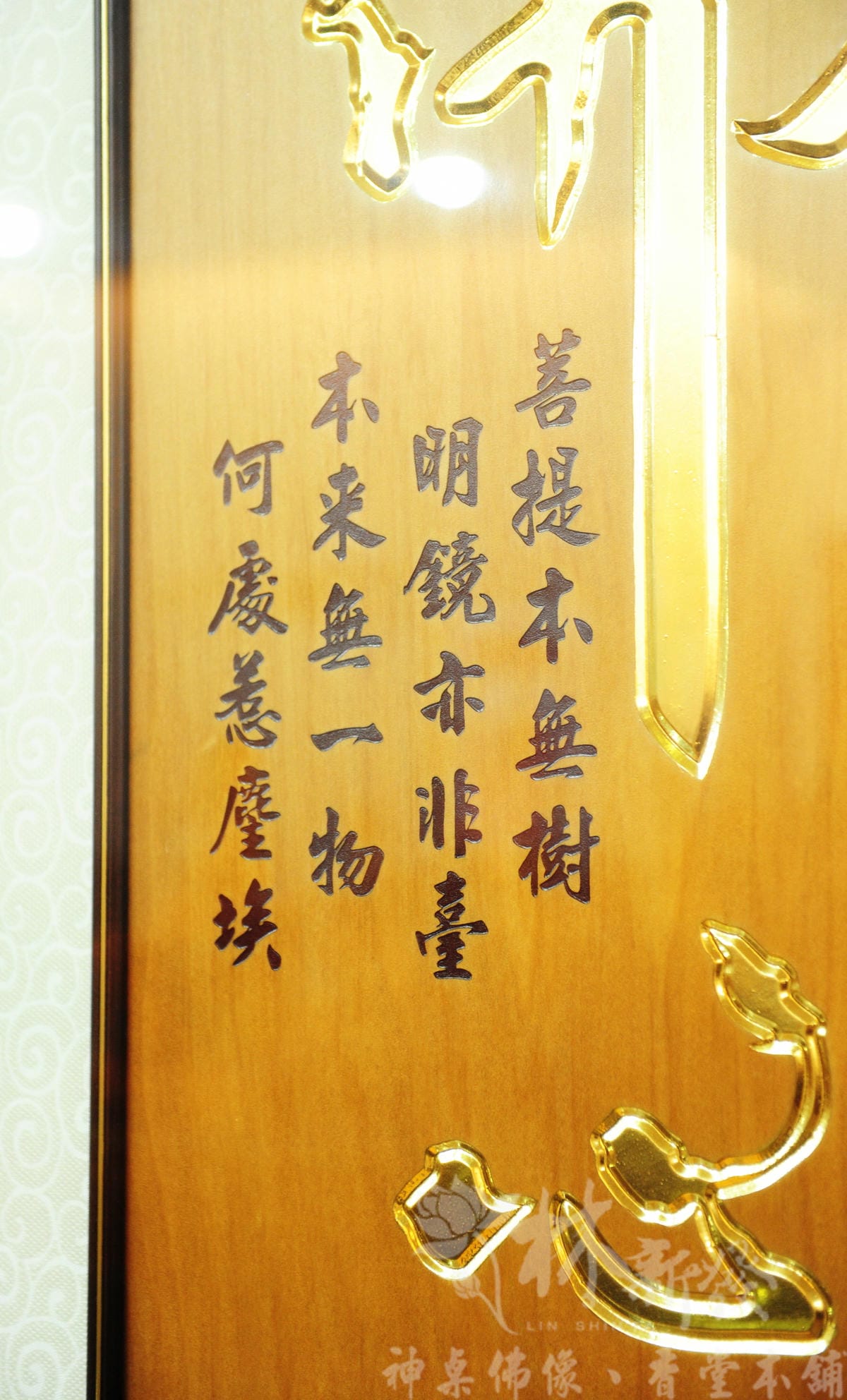 佛字菩堤雕刻聯-013.jpg 佛字菩堤雕刻聯-013.jpg