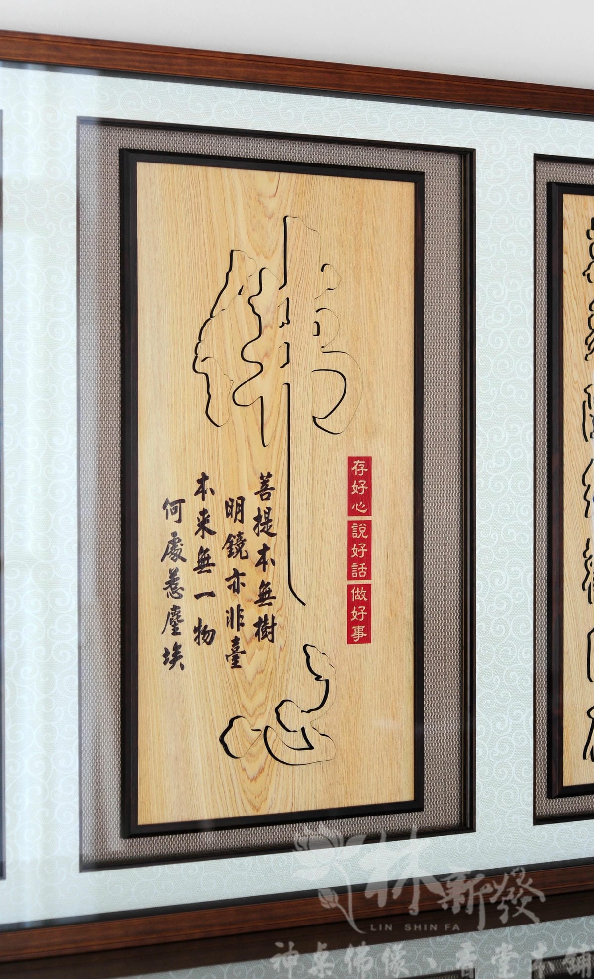 佛字菩堤雕刻聯-008.jpg 佛字菩堤雕刻聯-008.jpg