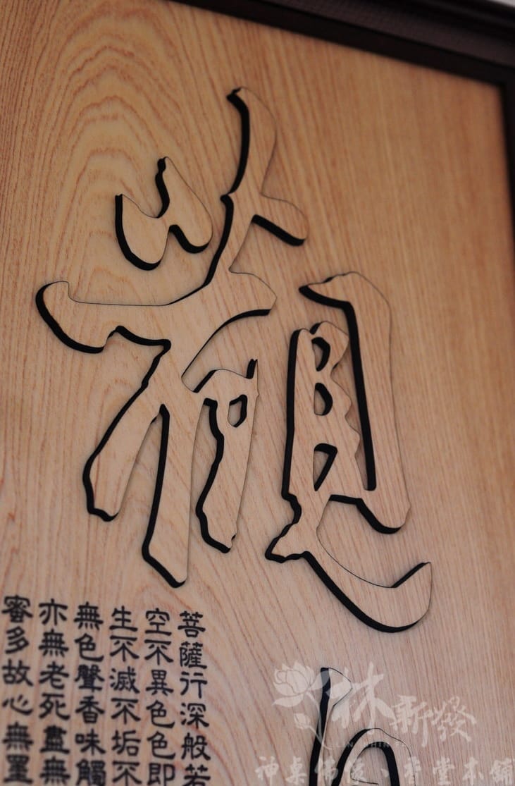 神桌-五尺一高款黑檀神桌(觀自在佛光普照雕刻聯)_008.jpg 神桌-五尺一高款黑檀神桌(觀自在佛光普照雕刻聯)_008.jpg