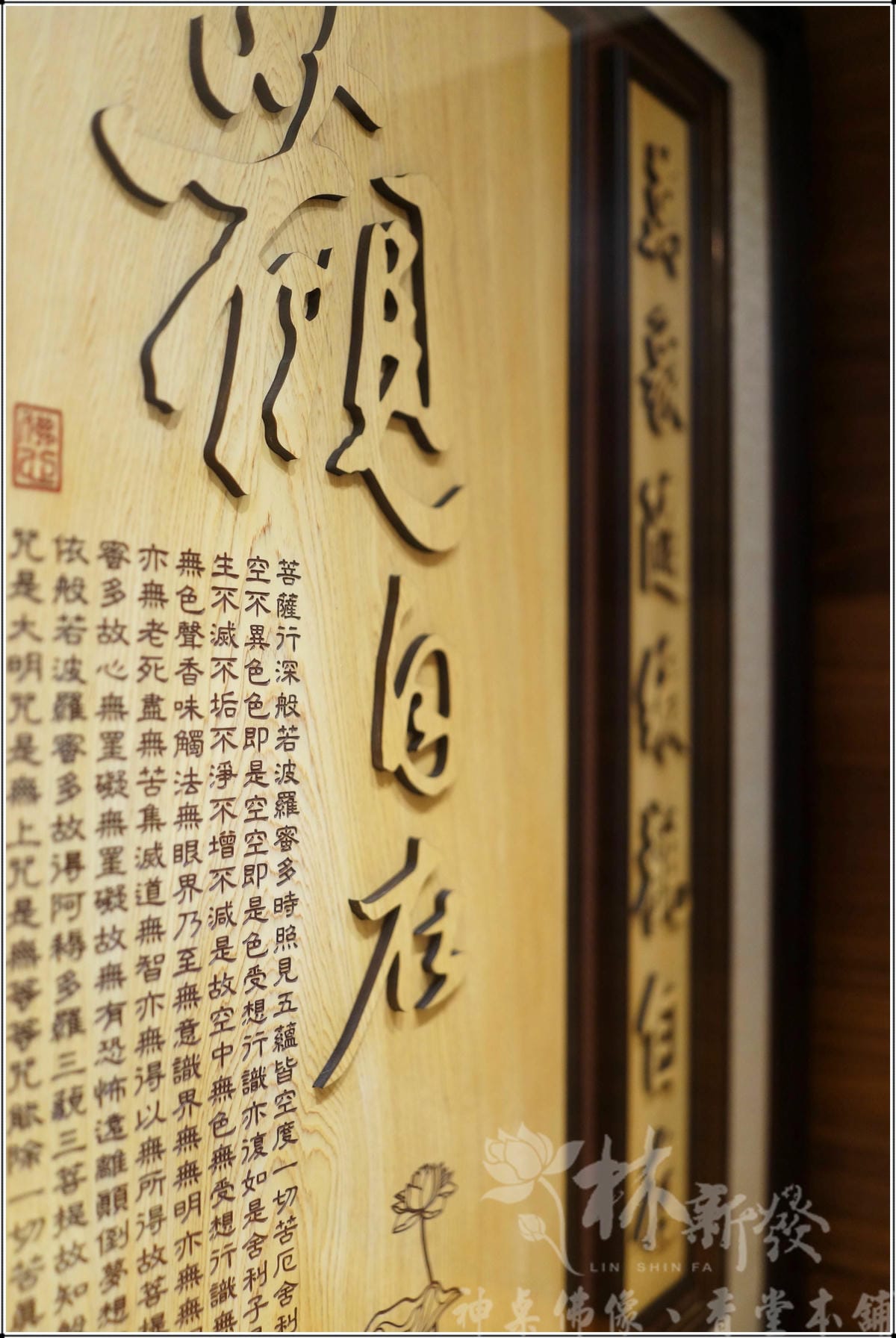 神桌-五尺一高款黑檀神桌(觀自在佛光普照雕刻聯)_006.jpg 神桌-五尺一高款黑檀神桌(觀自在佛光普照雕刻聯)_006.jpg