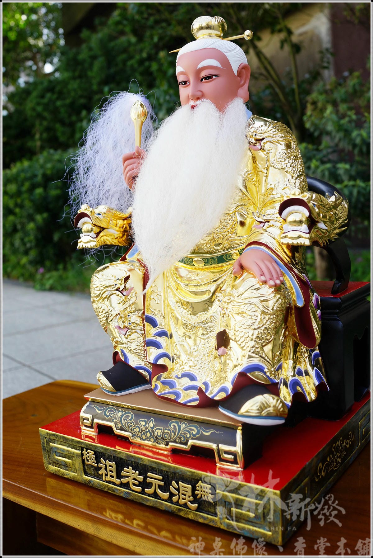 新發神藝-混元老祖．混源．北海．混沌老祖．昊天老祖．元始天王