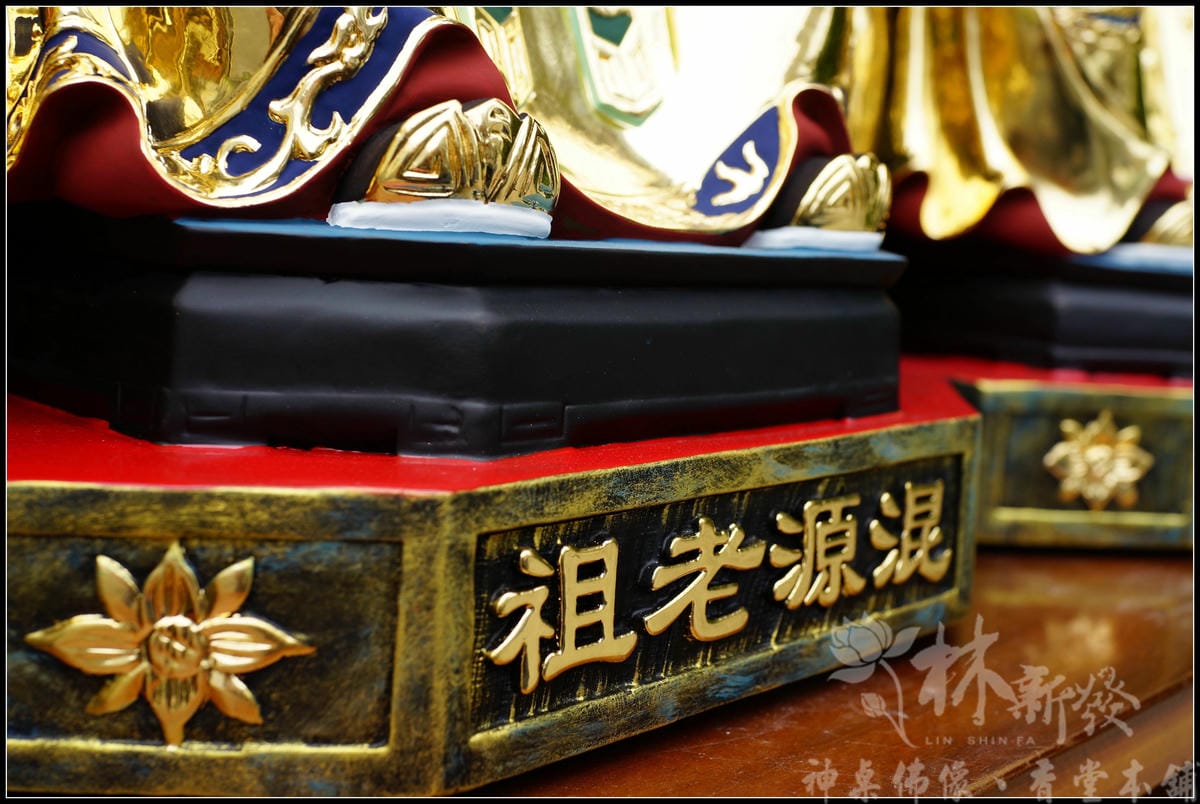 三尊無極神-017.JPG 三尊無極神-017.JPG