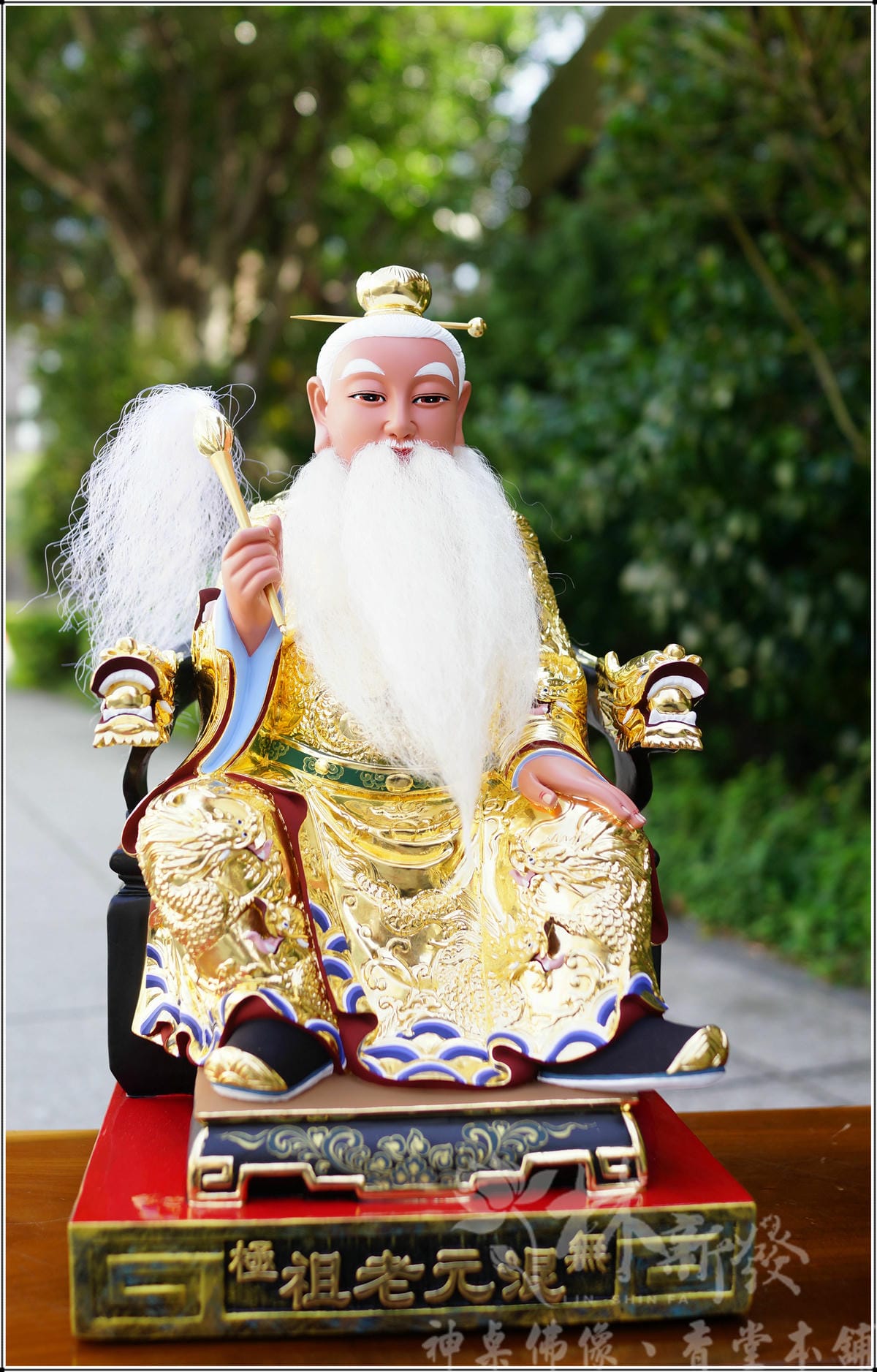 新發神藝-混元老祖.混源.北海.混沌老祖.昊天老祖.元始天王 新發神藝-混元老祖.混源.北海.混沌老祖.昊天老祖.元始天王