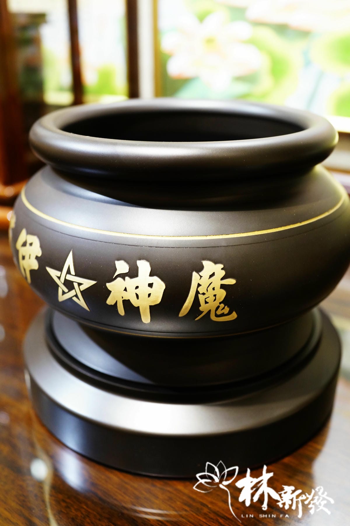刻字爐-五吋半作品-009.JPG 刻字爐-五吋半作品-009.JPG