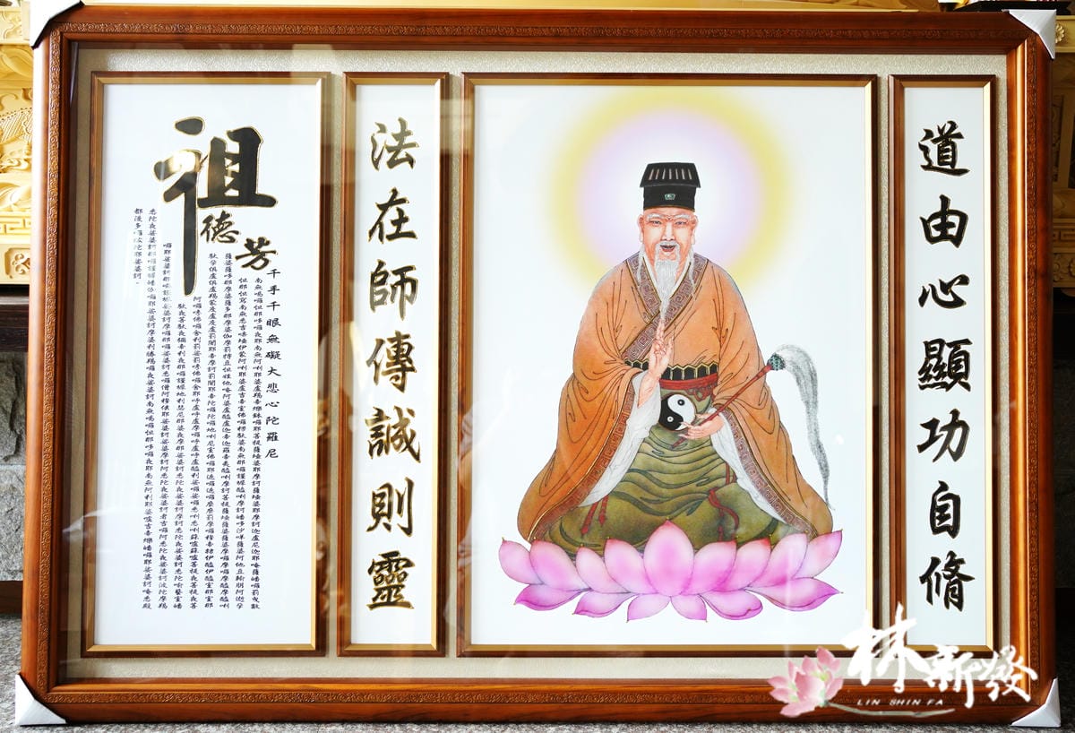 20240628-客訂祖師彩.JPG