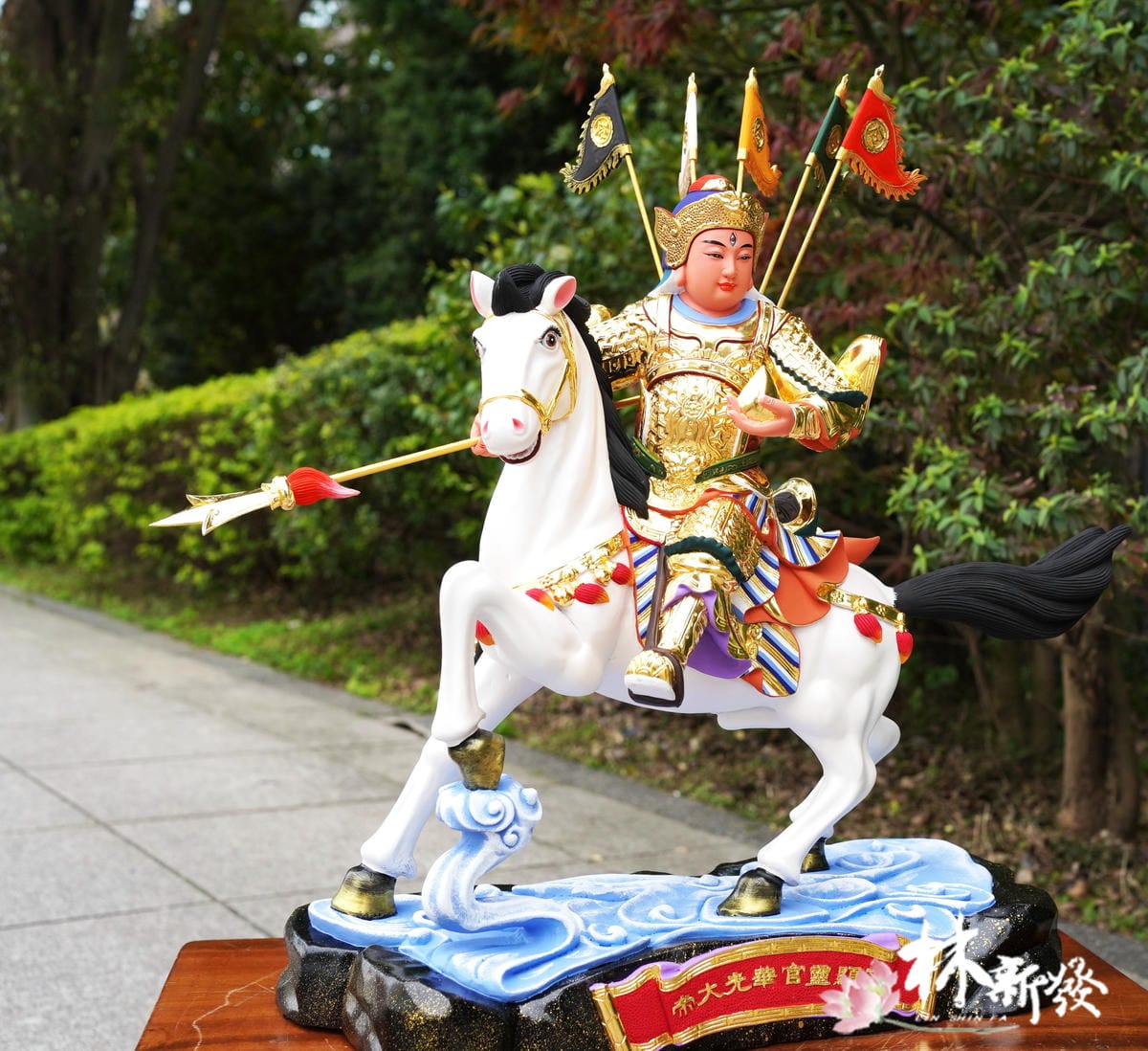 新發神藝-五顯靈官.華光大帝-027.JPG 新發神藝-五顯靈官.華光大帝-027.JPG