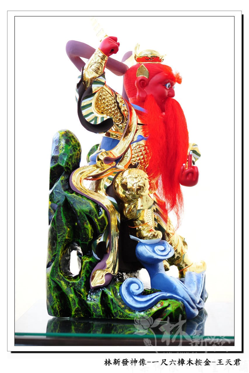 神像-一尺六樟木按金-王天君-012.j.jpg