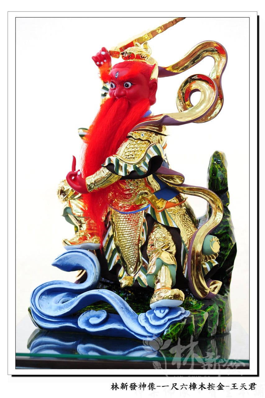 神像-一尺六樟木按金-王天君-009.j.jpg