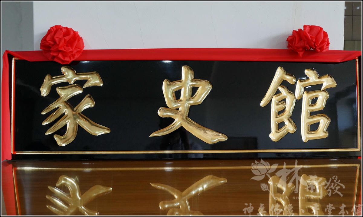 匾額/宮匾(全實木一體)-本色金字/紅底金字/本色黑字/黑底
