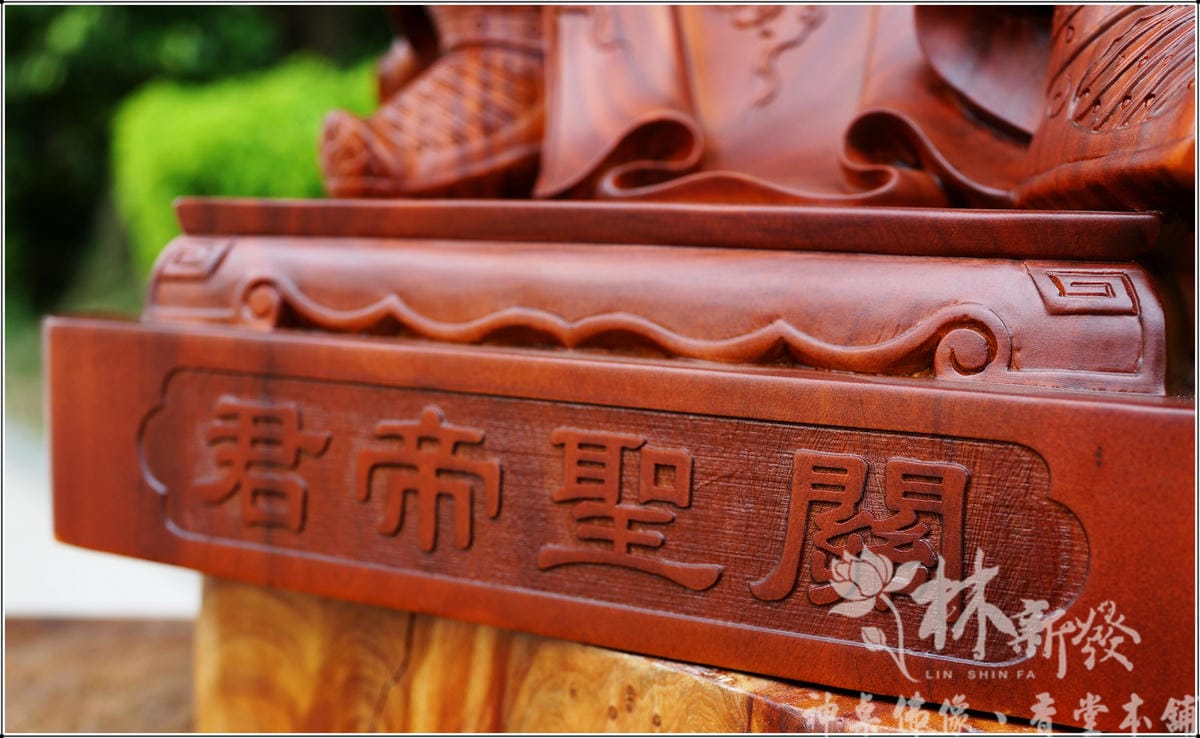 新發神藝-關聖帝君(生意人的財神/恩主公．美洲綠檀木作品)