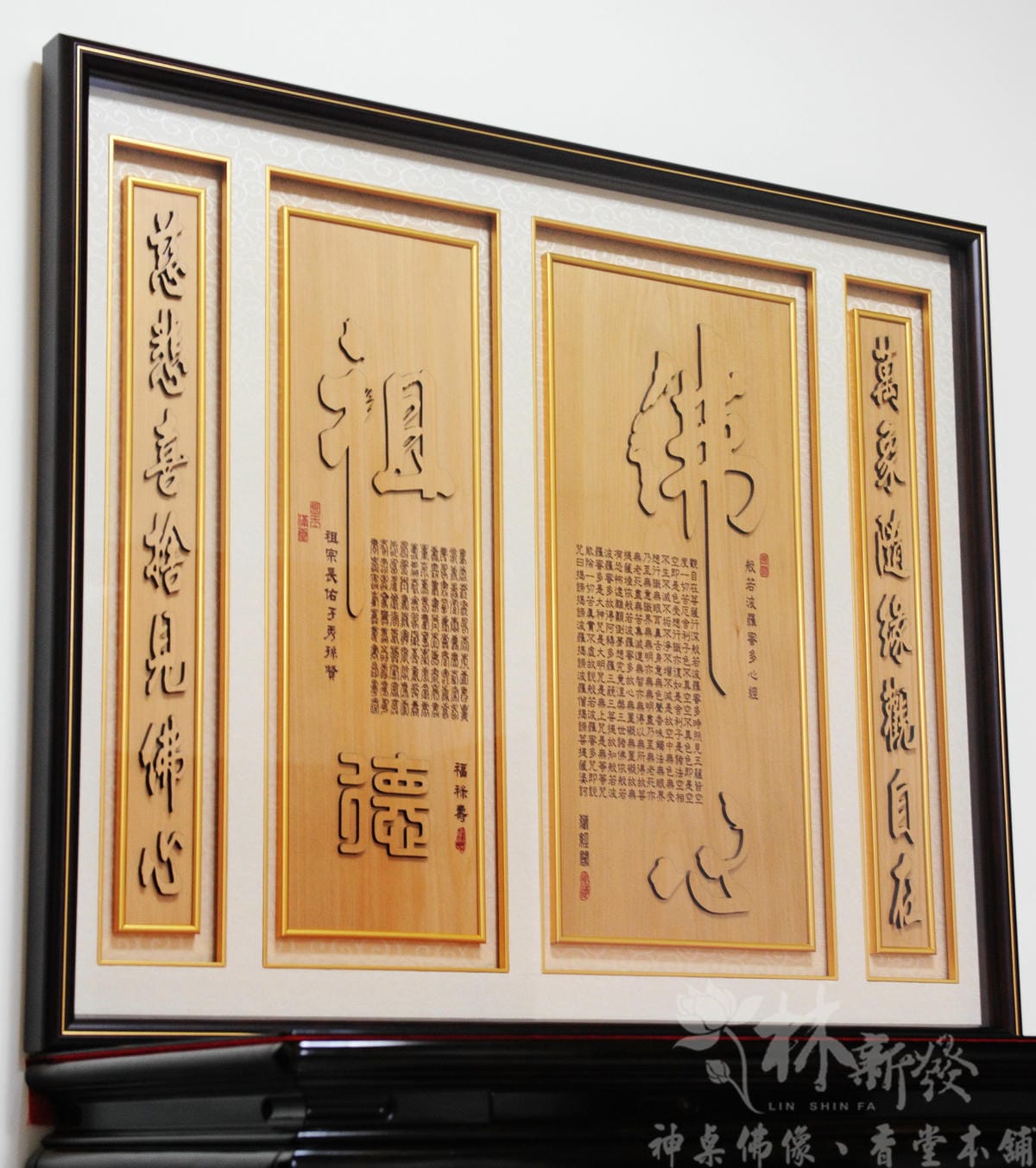 檜木神聯/字雕創作-「佛心．祖德」雕刻聯