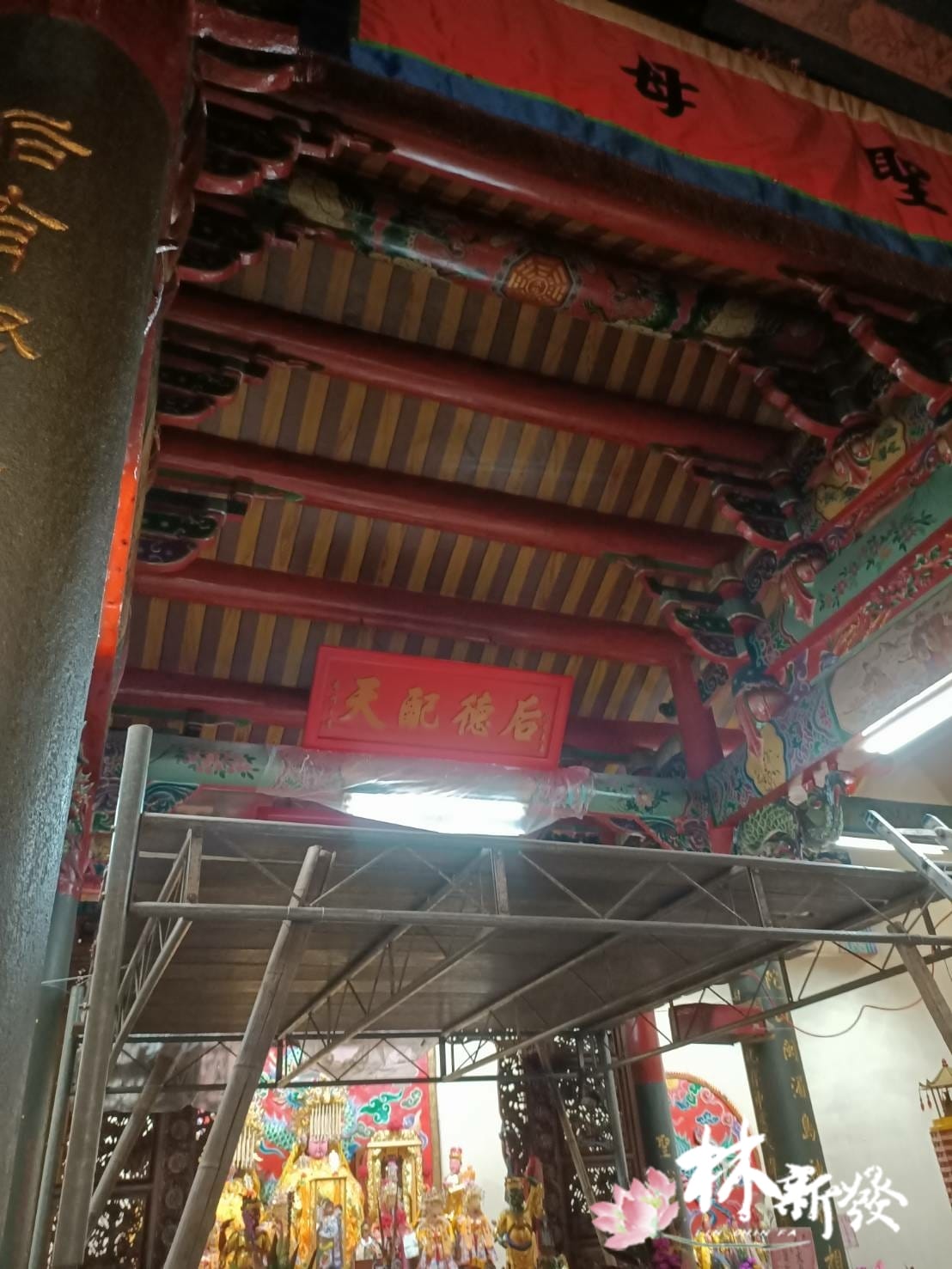 林新發廟宇整修-開臺天后宮百年宮匾再現風華.九龍宮匾整修(九尺九) - 林新發神桌佛俱 | 台灣.南崁