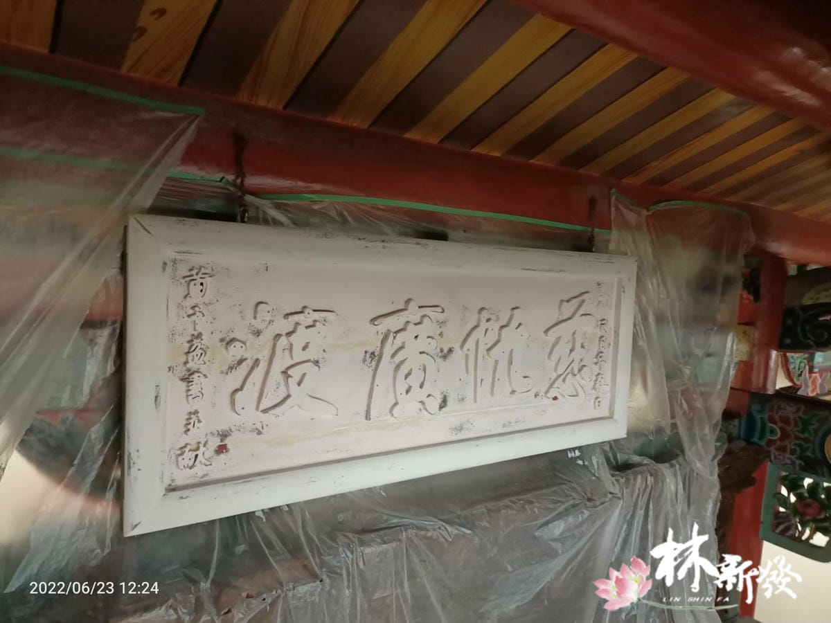 宮匾整修-009.jpg 宮匾整修-009.jpg