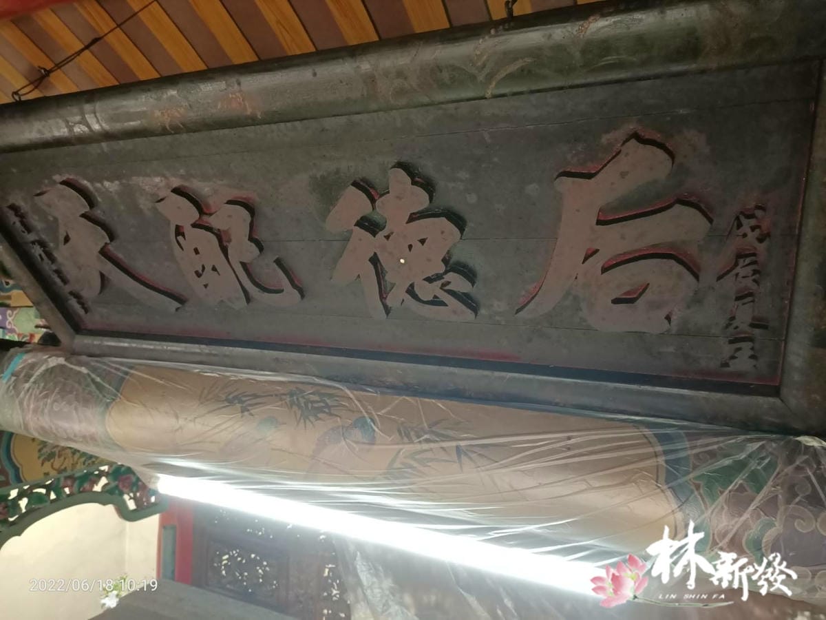 宮匾整修-003.jpg 宮匾整修-003.jpg
