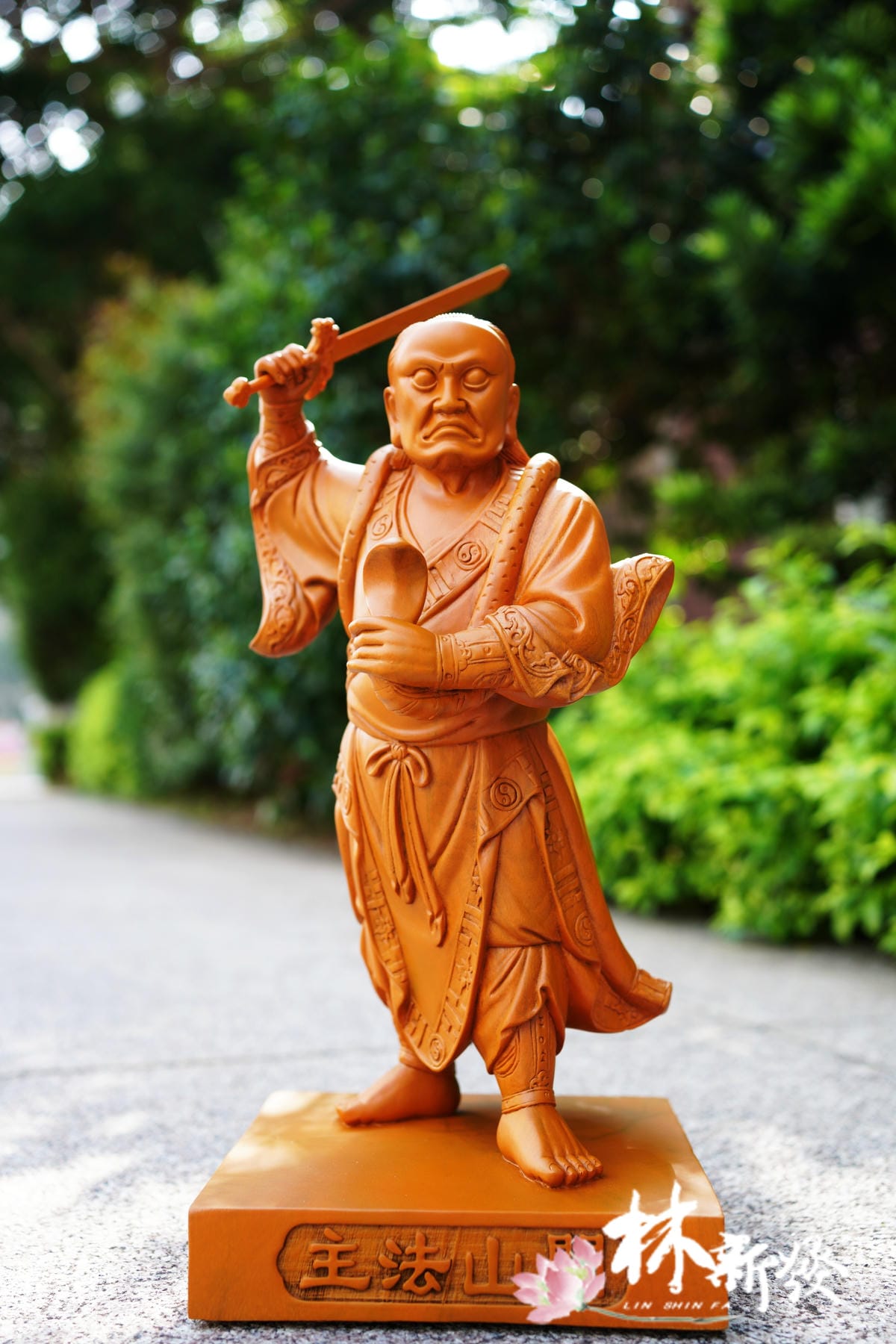 閭山法祖-002.JPG