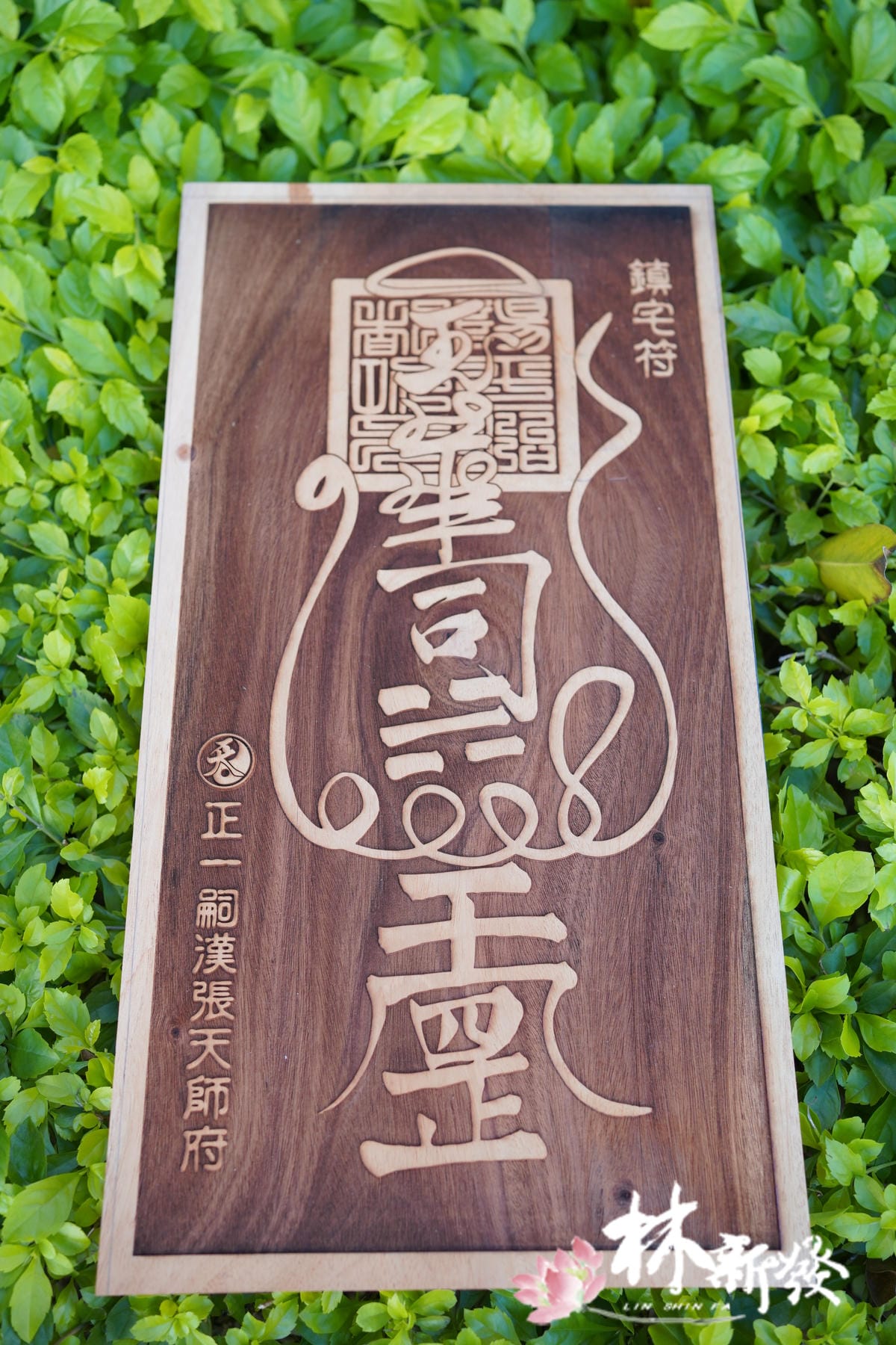 雷射系列客訂雕刻_07.JPG 雷射系列客訂雕刻_07.JPG